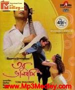 Tobu Bhalobasi 2005 song download